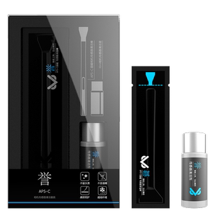 VSGO微高专业单反相机镜头清洁套装清洁液传感器cmos清洁棒擦镜纸