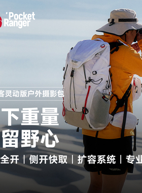 vsgo微高波奇客灵动版户外摄影包相机双肩包微单相机包单反无人机收纳专业电脑一体轻量化专用背包