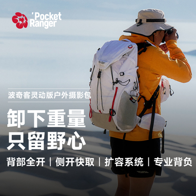 vsgo微高波奇客灵动版户外摄影包相机双肩包微单相机包单反无人机收纳专业电脑一体轻量化专用背包