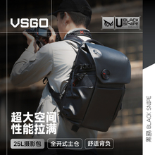 VSGO黑鹞摄影包25L相机包双肩微单反包佳能富士笔记本稳定器数码专业收纳户外登山双肩包黑鹞摄影通勤双肩包