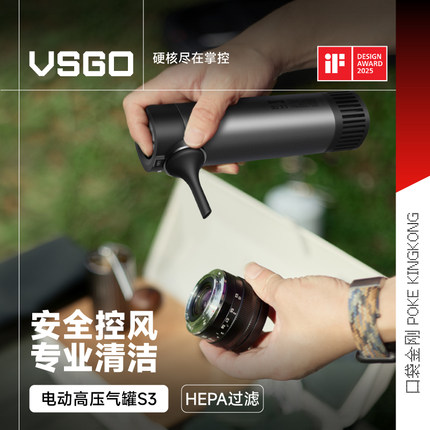 【2025新款】VSGO微高电动气吹S3专业摄影清洁高压气罐单反相机镜头清洗CMOS清洁专业工具键盘电脑吹尘枪