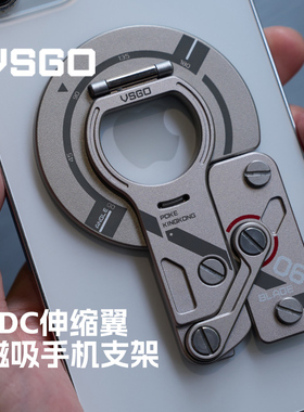 VSGO微高伸缩翼威高edc超强磁吸手机支架背贴式便携摄影iPhone苹果17pro创意magsafe桌面多功能手持ipad配件