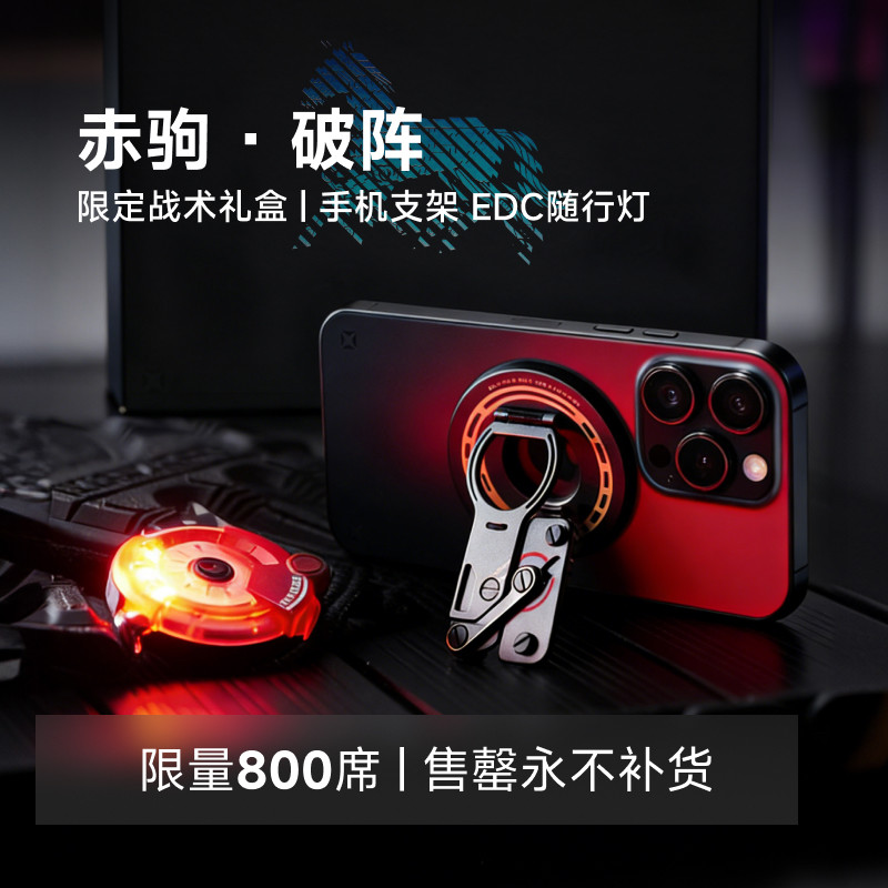 VSGO微高威高限定礼盒磁吸手机支架便携摄影支架适用iPhone苹果magsafe桌面支撑架黑鹞二代限定EDC随行灯图片