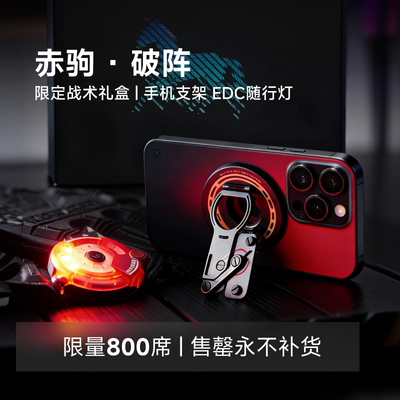 VSGO微高威高限定礼盒磁吸手机支架便携摄影支架适用iPhone苹果magsafe桌面支撑架黑鹞二代限定EDC随行灯