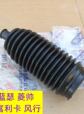 方向机横拉杆球头防尘套