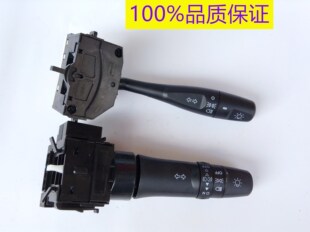 适用东南菱悦V3菱帅蓝瑟菱致V5富利卡大灯开关组合灯开关转向