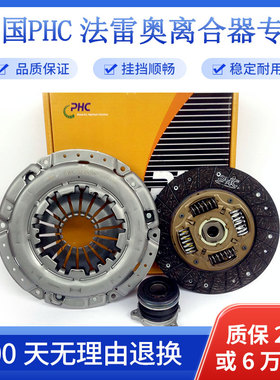 适用哈弗H3炫丽H6长城C50风骏M2腾翼C30离合器三件套片压板嘉誉H5