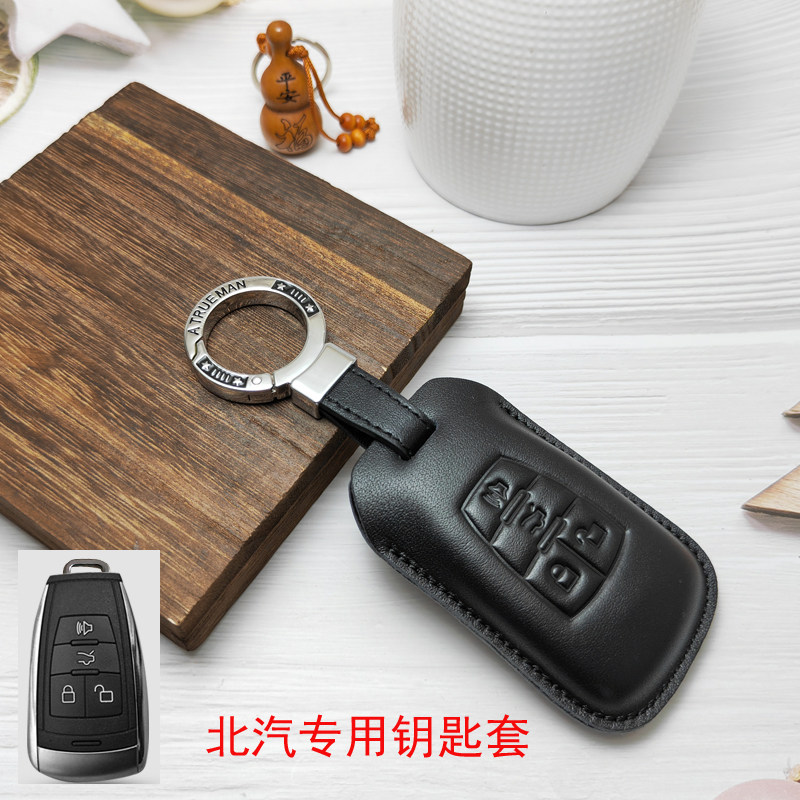北汽绅宝eu5钥匙套d70智行威旺