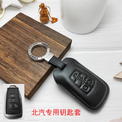 北汽绅宝eu5钥匙套d70智行威旺