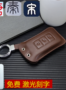 唐二代秦EV100宋DM80dm比亚迪钥匙套钥匙包遥控真皮钥匙扣男高档