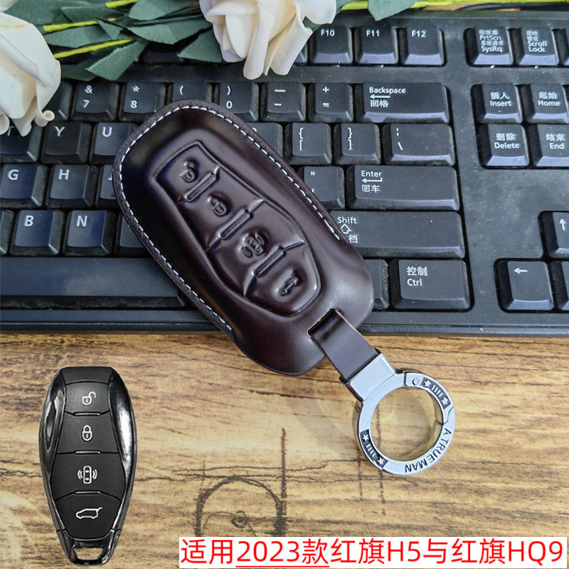 2023款HS5H9Q汽车ehs9HS7钥匙套