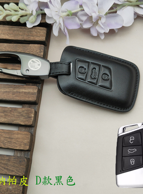 专用大众25款迈腾b8钥匙套专用高级330豪华版全新帕萨特扣CC车包