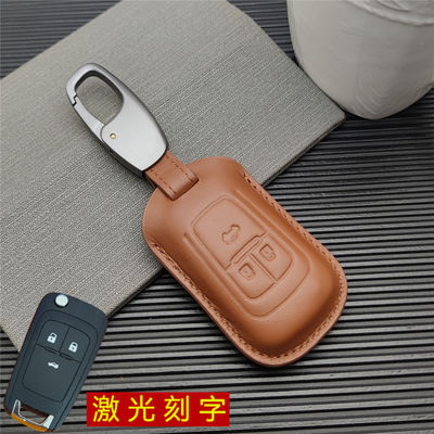 别克英朗君越真皮高档钥匙包