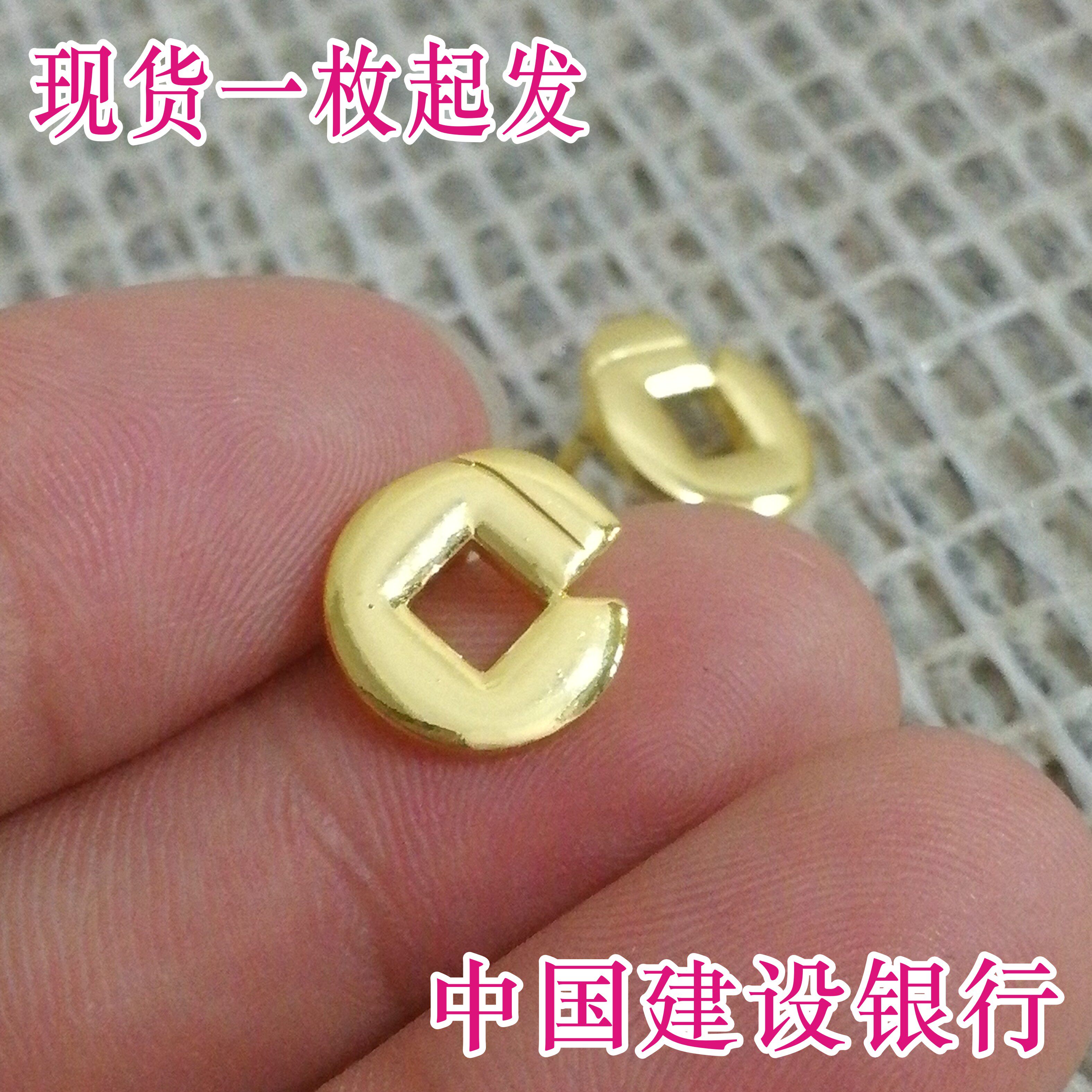 中国建设银行行徽徽章胸针胸牌领章定制定做襟章个性定制建行行徽