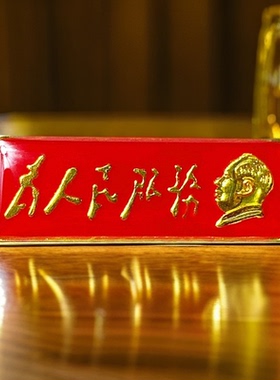 毛爷爷4cm长条像章为人民服务纪念章徽章胸针胸章红色收藏品勋章