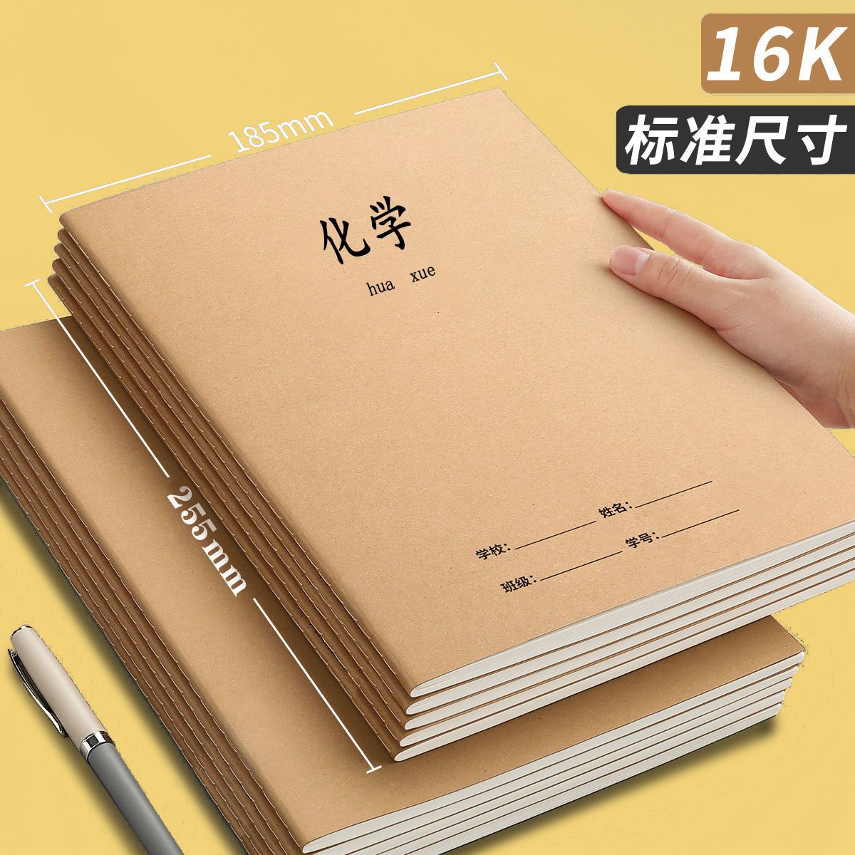 牛皮B5加厚科目课堂笔记本学生学科地理生物化学全套大号作业本
