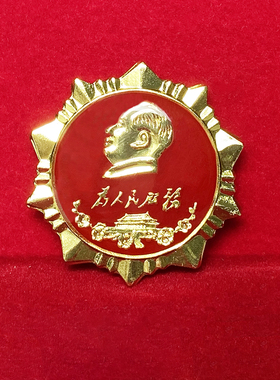 毛爷爷带天安门3.5cm胸针徽章