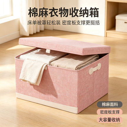 衣服收纳箱家用布艺衣柜收纳盒大容量整理衣物储物可折叠箱子大号