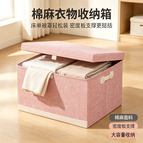 可折叠大号家用布艺衣服收纳箱