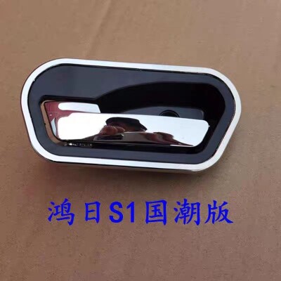 鸿日电动汽车配件S1国潮版运动版电动汽车门内扣手内拉手包邮新款