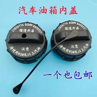 适北汽威旺306M20M30M35M50F幻速TS2S3S3LH2EH3FS5S7油箱内盖加油