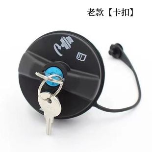 适配别克君威油箱盖老款 新世纪皇朝油箱内盖带锁GL8陆尊加油口盖