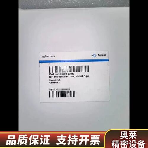 议价G3280-67040镍采样锥-icp.