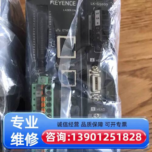 议价控制器 LK-G5000，正品实物图，没有包适用