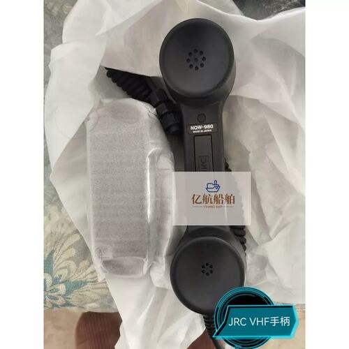 议价JRC VHF 手柄 NQW-980