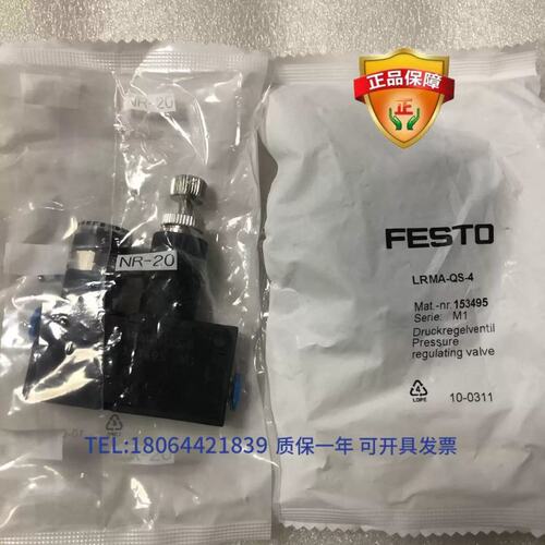 议价鑫鑫正品进口减压阀153495-LRMA-QS-4优A