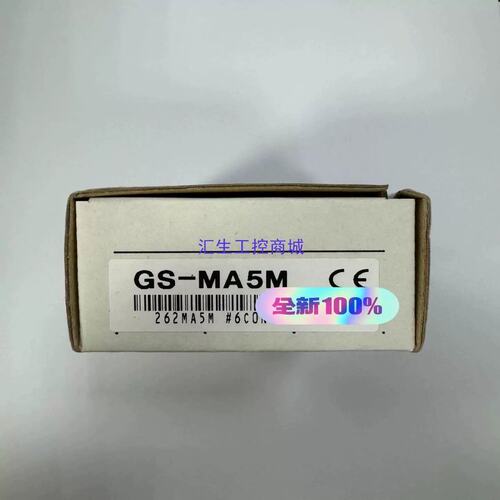 议价EGS-MA5M 正品 就一个 便