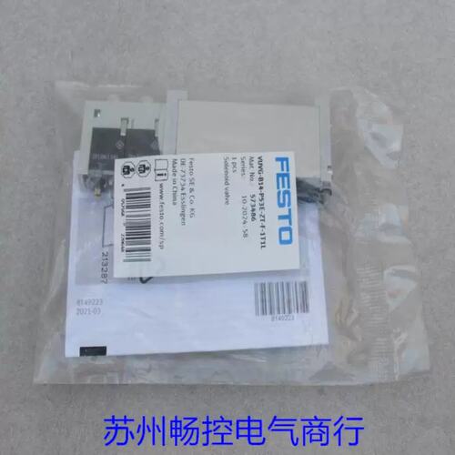 议价鑫鑫FESTO电磁阀VUVG-B14-P53E-ZT-F-1T1L 57348