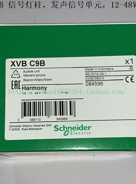 议价 灯柱型蜂鸣器 XVBC9B XVBC9M