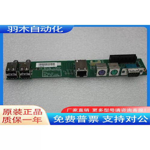 议价ThinkCentre M7100z 配件 IO板 电源 主板 屏 高压板等