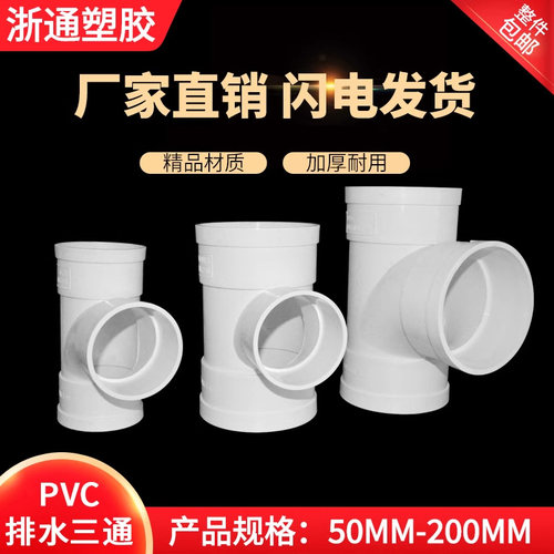 仿腐蚀浙通110UPVC管进口原料