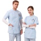 春口腔牙科医生工作服 男女偏襟立领白大褂修身 护士服分体套装 长袖