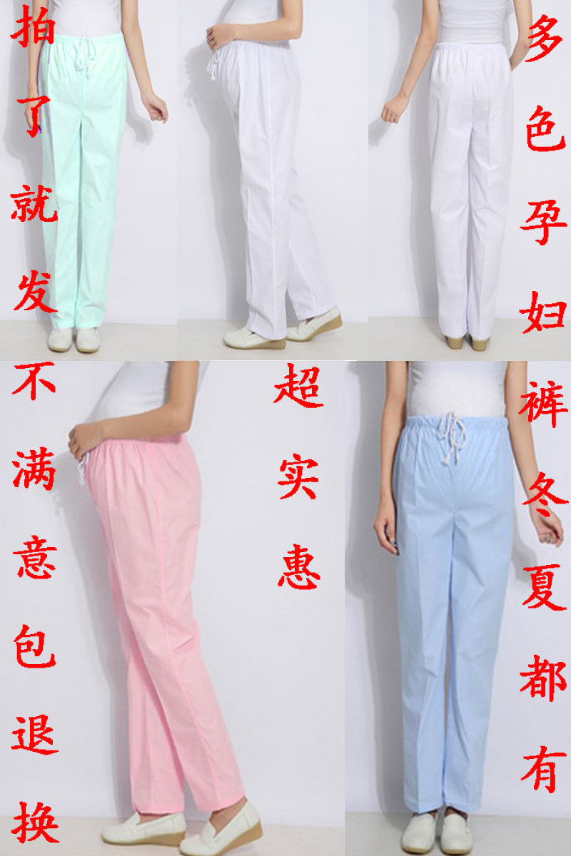 南丁格尔护士裤子夏装白色全松紧腰护士裤蓝粉色女医师裤子孕妇裤