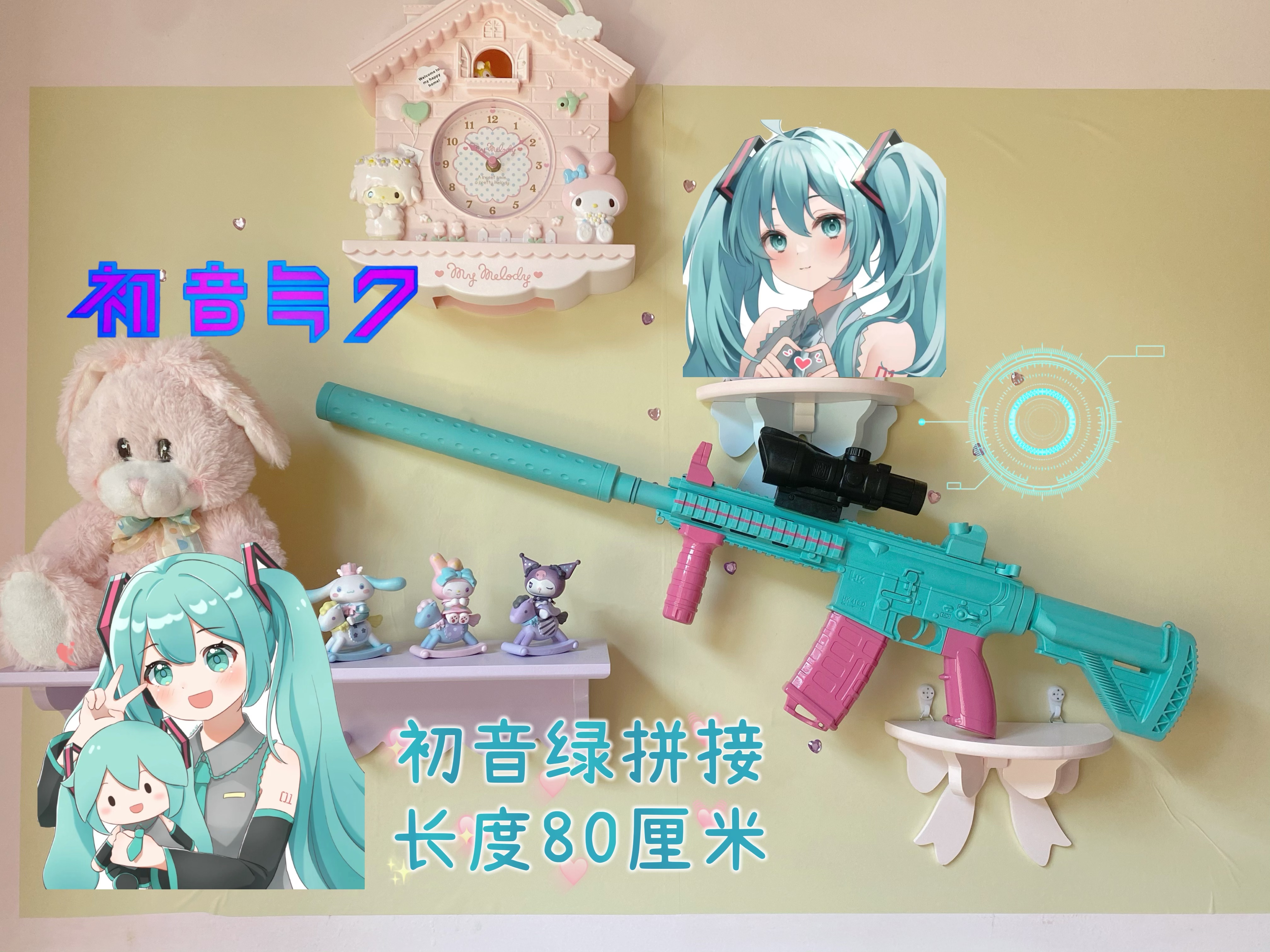 粉色枪m4粉色M416初音 道具粉色lo枪COS多色拍摄道具