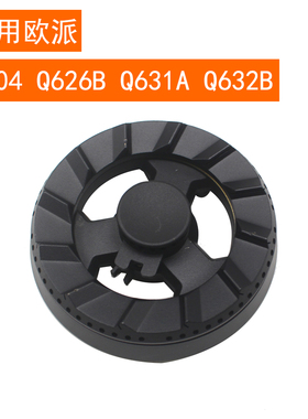 适用欧派Q504 Q626B Q631AQ632B火盖分火器原装全铜燃气灶配件