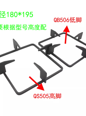 适用苏泊尔QB503 QB506 QS505燃气灶支架长方形锅架QB301圆锅架