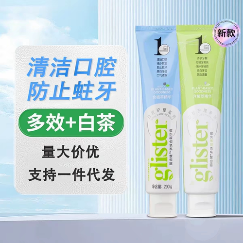 安利牙膏多效丽齿健白茶牙膏含氟益生菌清新去渍美白