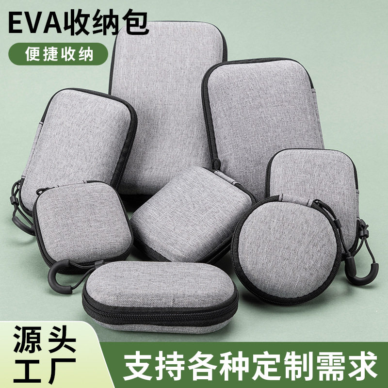 eva包 便携式蓝牙耳机收纳包 数据线充电器收纳盒 移动硬盘包装盒