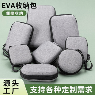 eva包 便携式蓝牙耳机收纳包 数据线充电器收纳盒 移动硬盘包装盒