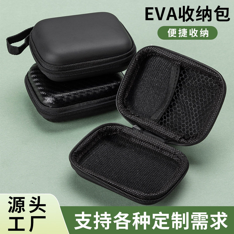 通用迷你电动剃须刀收纳盒 eva包 数据线耳机收纳包 移动硬盘包装