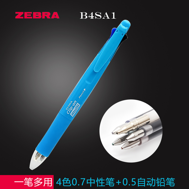日本ZEBRA斑马四色中性笔+自动铅笔B4SA1按动多功能笔圆珠笔速干