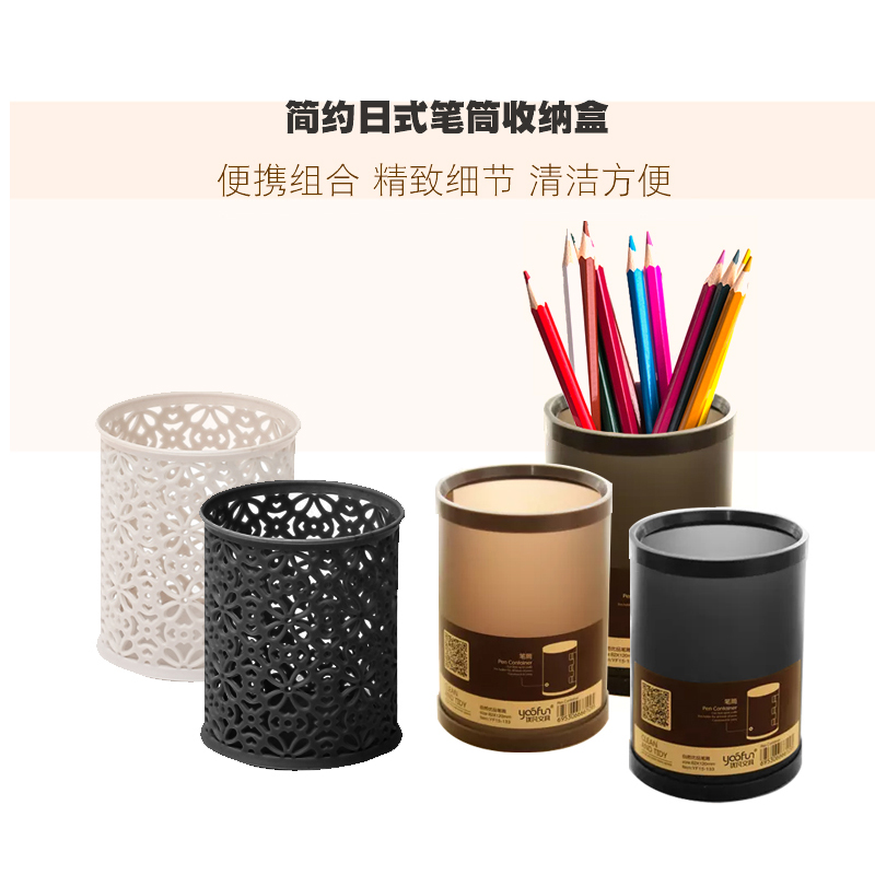 笔筒简约日本风格小清新 组装学生办公桌文具盒桌面收纳盒笔座