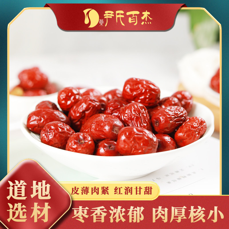 若羌枣果干冬枣袋包装一级灰枣脆枣无油零食即食500克包邮煲汤料