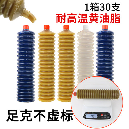 高温润滑毛毛虫黄油枪弹脂锂基脂