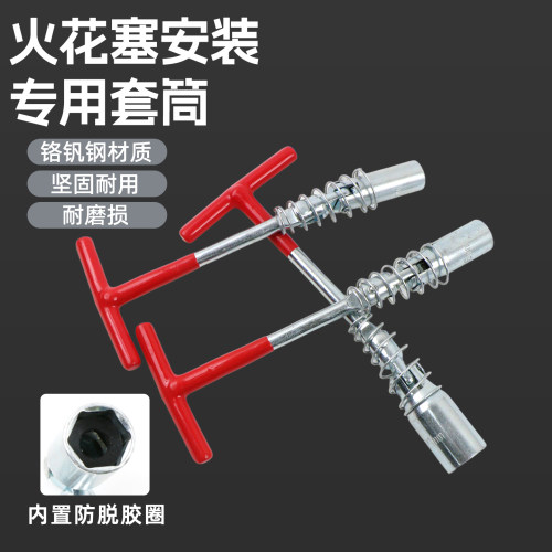 火花塞套筒扳手汽车火花塞拆卸安装工具14/16/21MM万向型拆装套筒