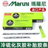 电动车真空轮胎玛罗尼补胎胶条摩托车补胎神器微创补胎工具胶水